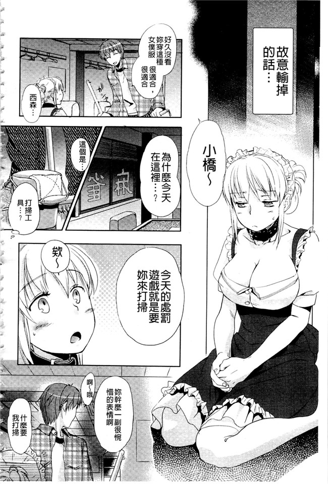 里番库之少女h漫画女仆本子[佐伯] 一日奴隷さん