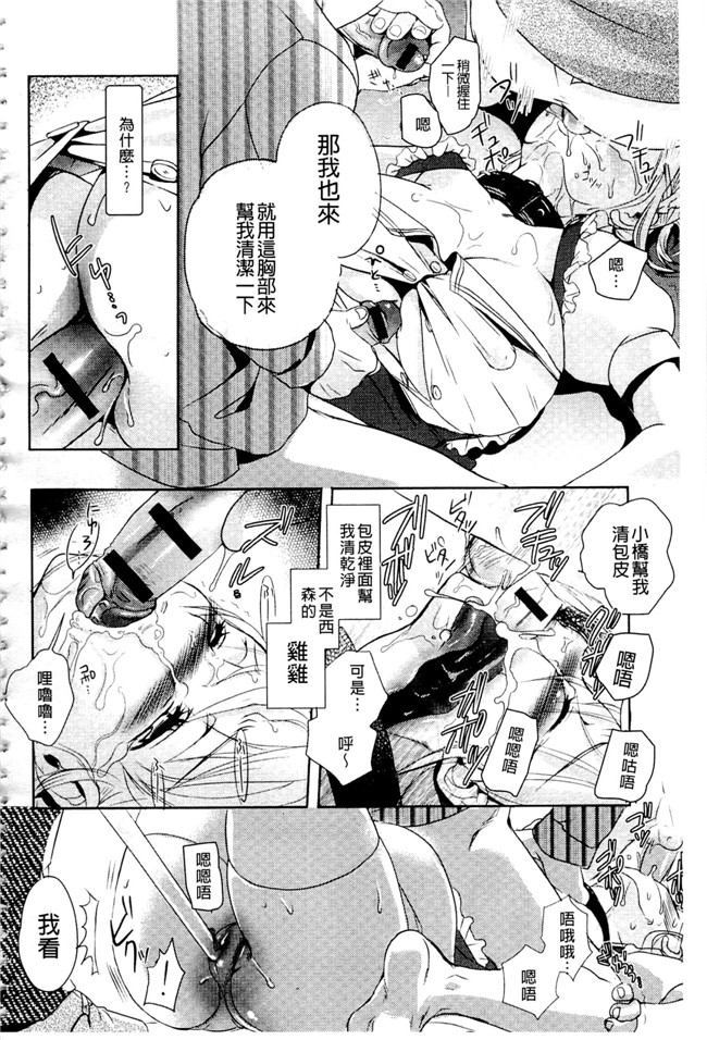 里番库之少女h漫画女仆本子[佐伯] 一日奴隷さん