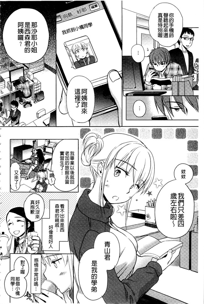 里番库之少女h漫画女仆本子[佐伯] 一日奴隷さん