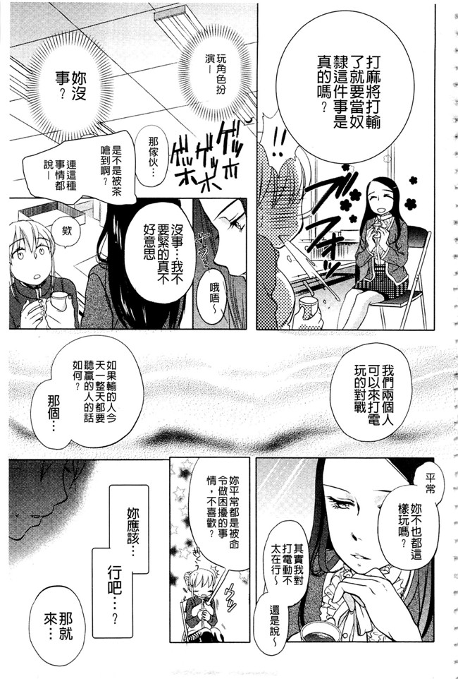 里番库之少女h漫画女仆本子[佐伯] 一日奴隷さん