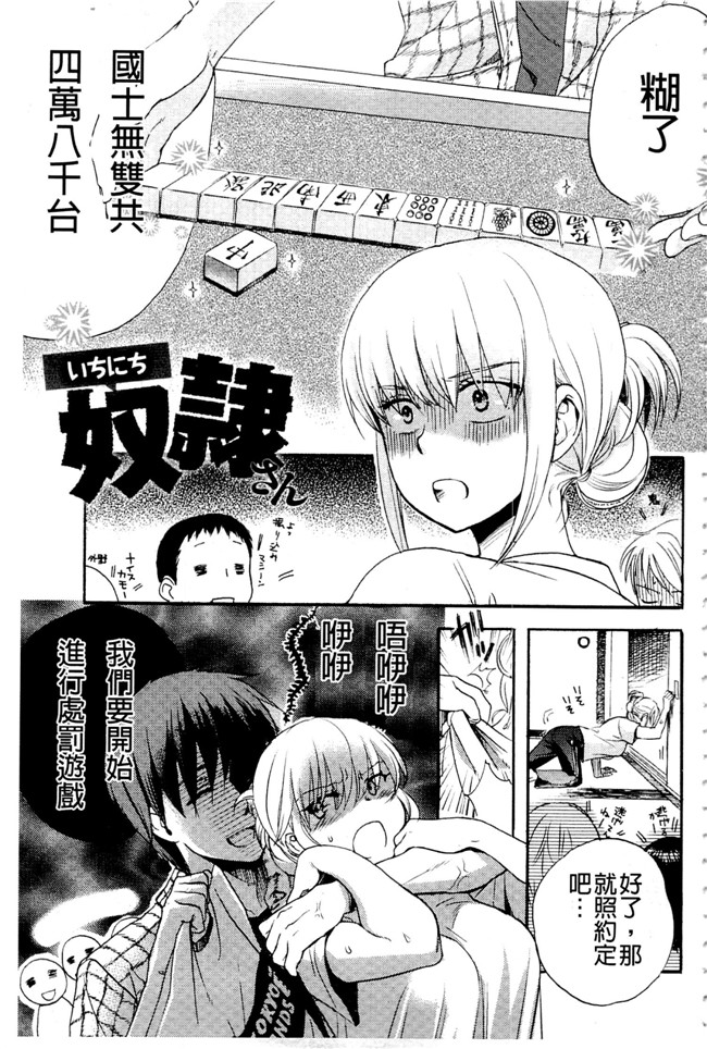 里番库之少女h漫画女仆本子[佐伯] 一日奴隷さん