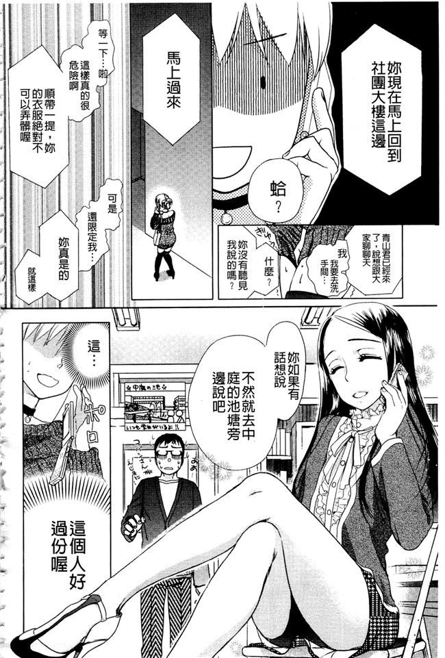 里番库之少女h漫画女仆本子[佐伯] 一日奴隷さん