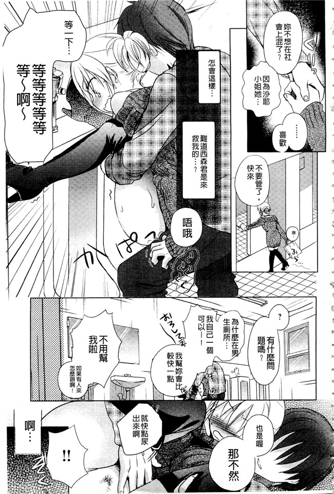 里番库之少女h漫画女仆本子[佐伯] 一日奴隷さん