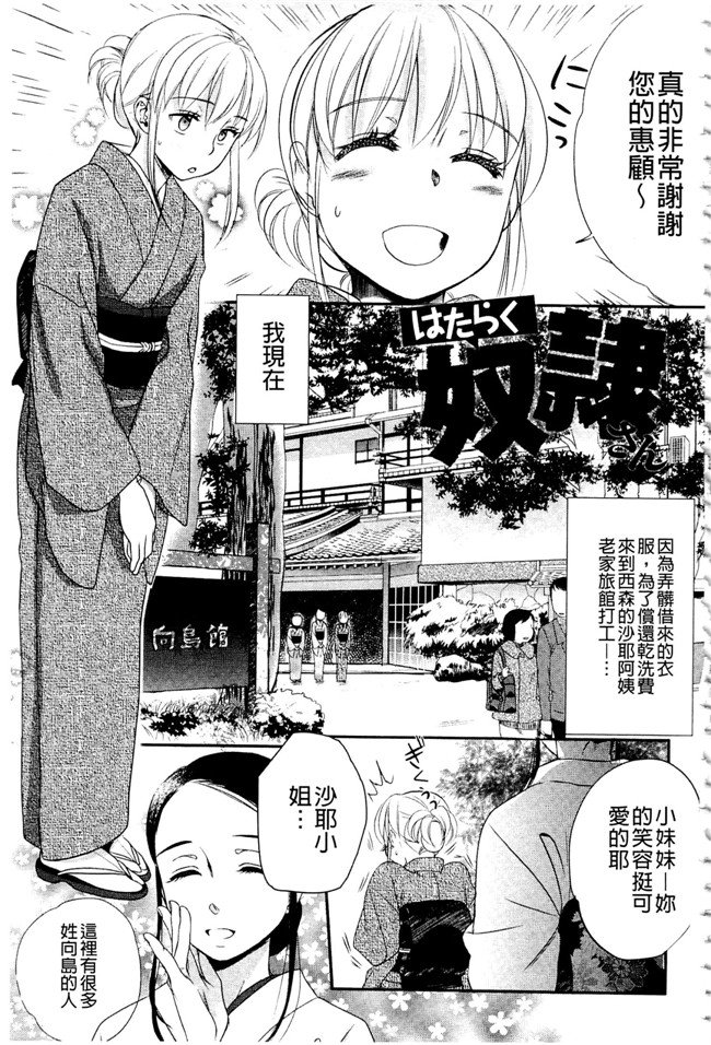 里番库之少女h漫画女仆本子[佐伯] 一日奴隷さん