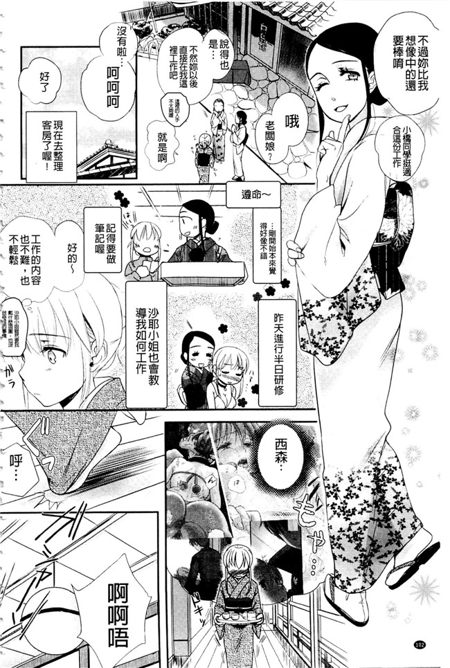 里番库之少女h漫画女仆本子[佐伯] 一日奴隷さん