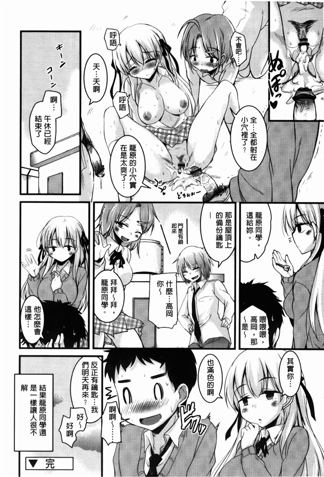 里番库之少女邪恶漫画[なるさわ景] CHUっちゅ あいらんど！h本子