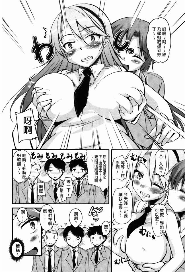 里番库之少女邪恶漫画[なるさわ景] CHUっちゅ あいらんど！h本子