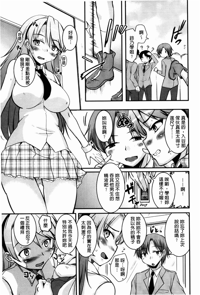 里番库之少女邪恶漫画[なるさわ景] CHUっちゅ あいらんど！h本子