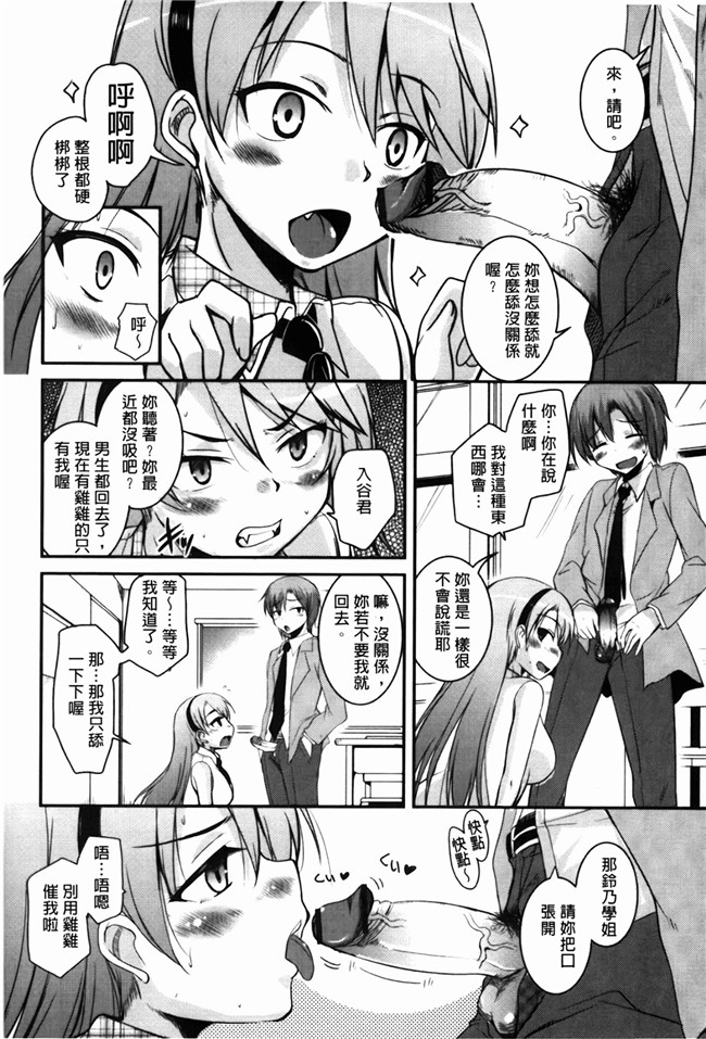 里番库之少女邪恶漫画[なるさわ景] CHUっちゅ あいらんど！h本子