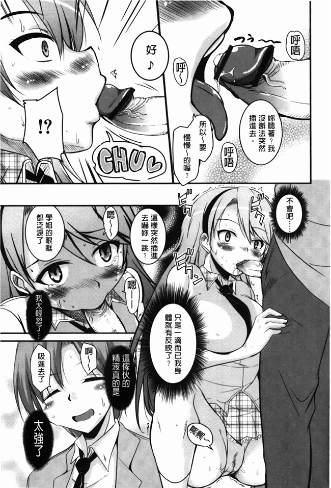 里番库之少女邪恶漫画[なるさわ景] CHUっちゅ あいらんど！h本子