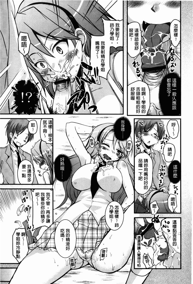 里番库之少女邪恶漫画[なるさわ景] CHUっちゅ あいらんど！h本子