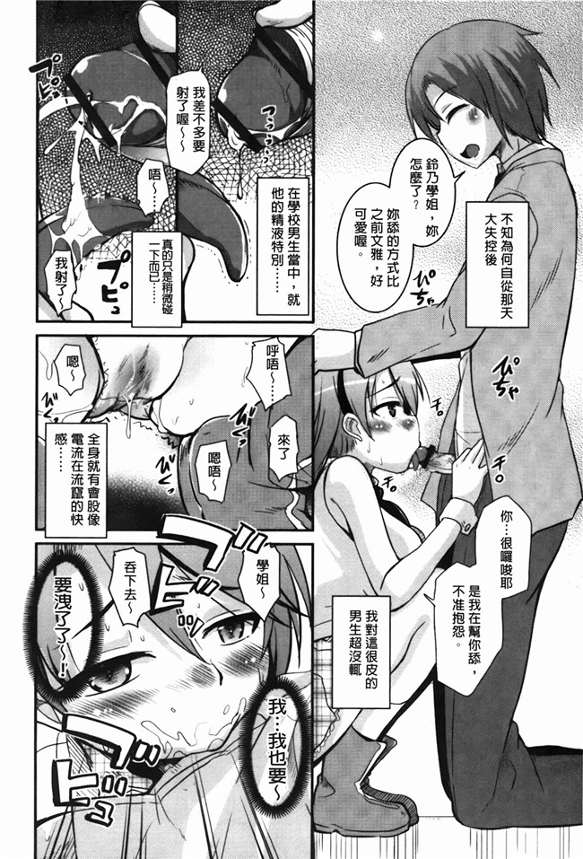 里番库之少女邪恶漫画[なるさわ景] CHUっちゅ あいらんど！h本子