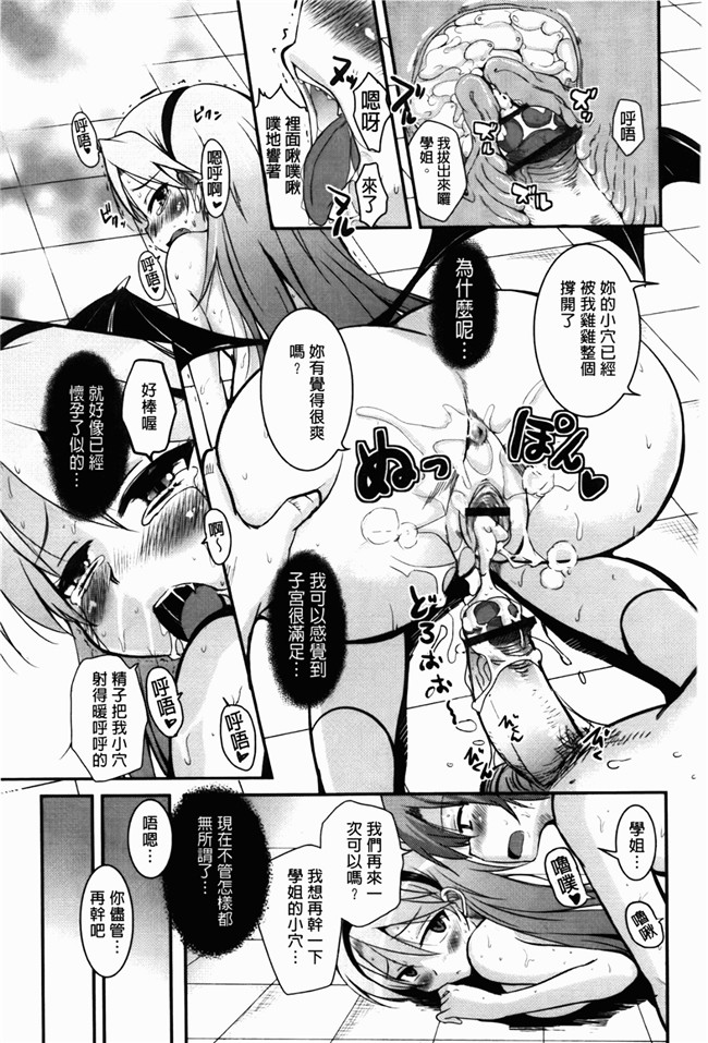 里番库之少女邪恶漫画[なるさわ景] CHUっちゅ あいらんど！h本子