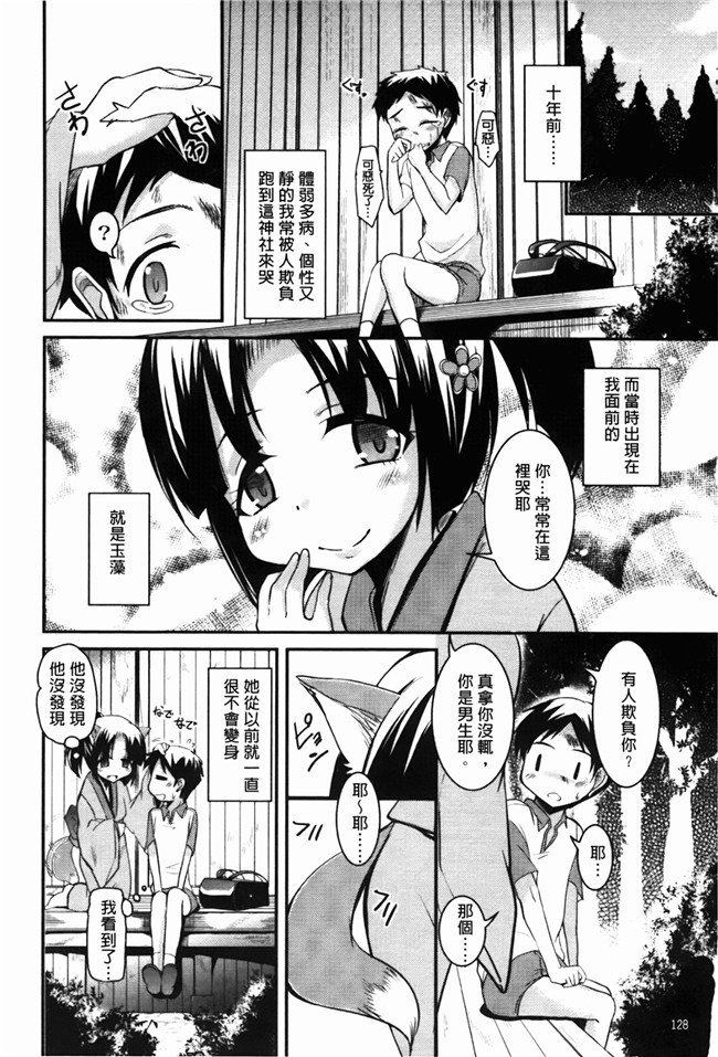 里番库之少女邪恶漫画[なるさわ景] CHUっちゅ あいらんど！h本子