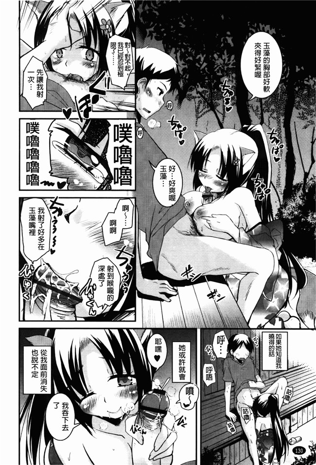 里番库之少女邪恶漫画[なるさわ景] CHUっちゅ あいらんど！h本子