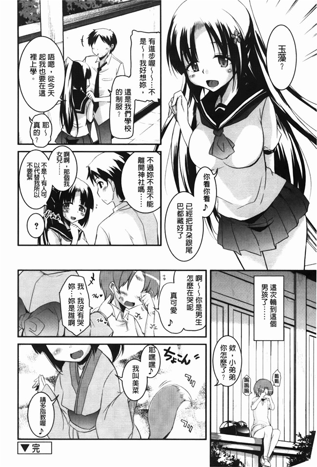 里番库之少女邪恶漫画[なるさわ景] CHUっちゅ あいらんど！h本子