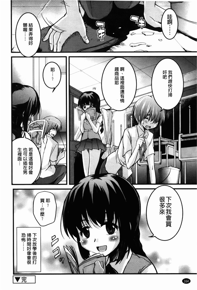 里番库之少女邪恶漫画[なるさわ景] CHUっちゅ あいらんど！h本子