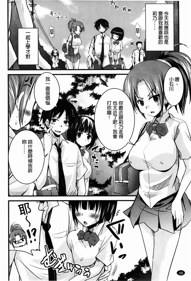 里番库之少女邪恶漫画[なるさわ景] CHUっちゅ あいらんど！h本子