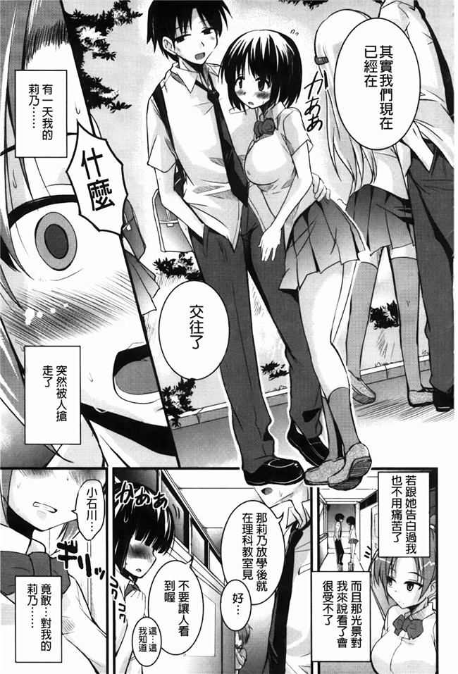 里番库之少女邪恶漫画[なるさわ景] CHUっちゅ あいらんど！h本子