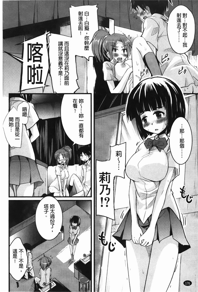 里番库之少女邪恶漫画[なるさわ景] CHUっちゅ あいらんど！h本子