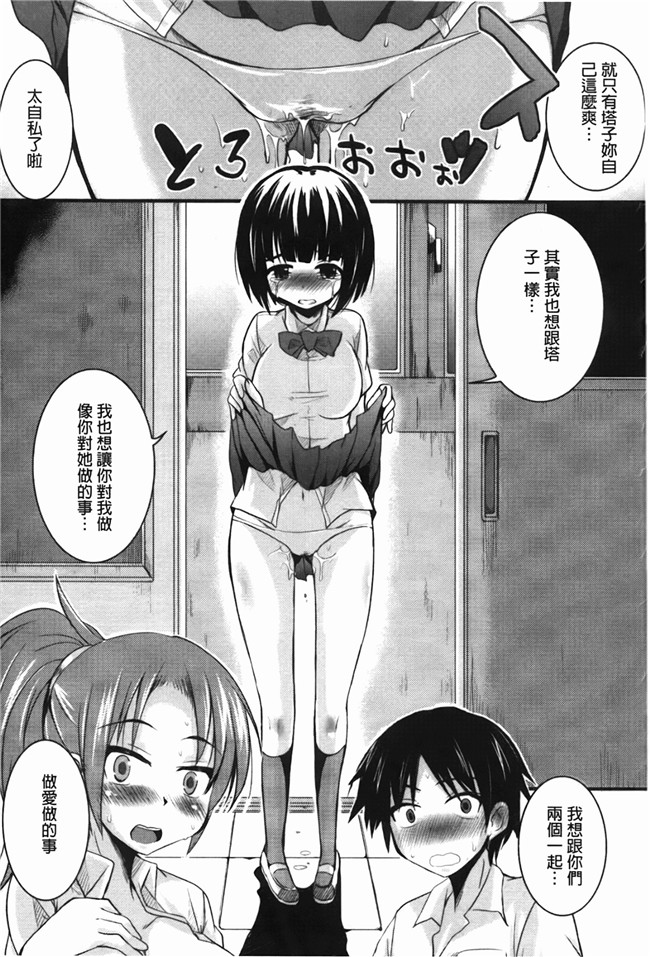 里番库之少女邪恶漫画[なるさわ景] CHUっちゅ あいらんど！h本子