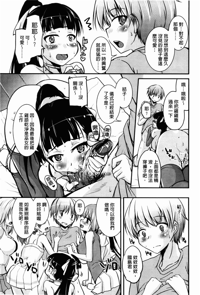 里番库之少女邪恶漫画[なるさわ景] CHUっちゅ あいらんど！h本子