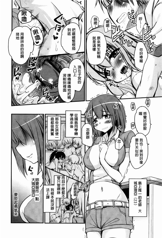 里番库之少女邪恶漫画[なるさわ景] CHUっちゅ あいらんど！h本子