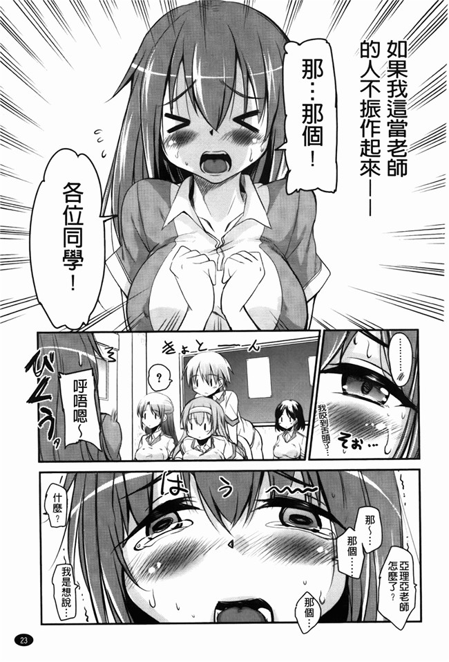 里番库之少女邪恶漫画[なるさわ景] CHUっちゅ あいらんど！h本子