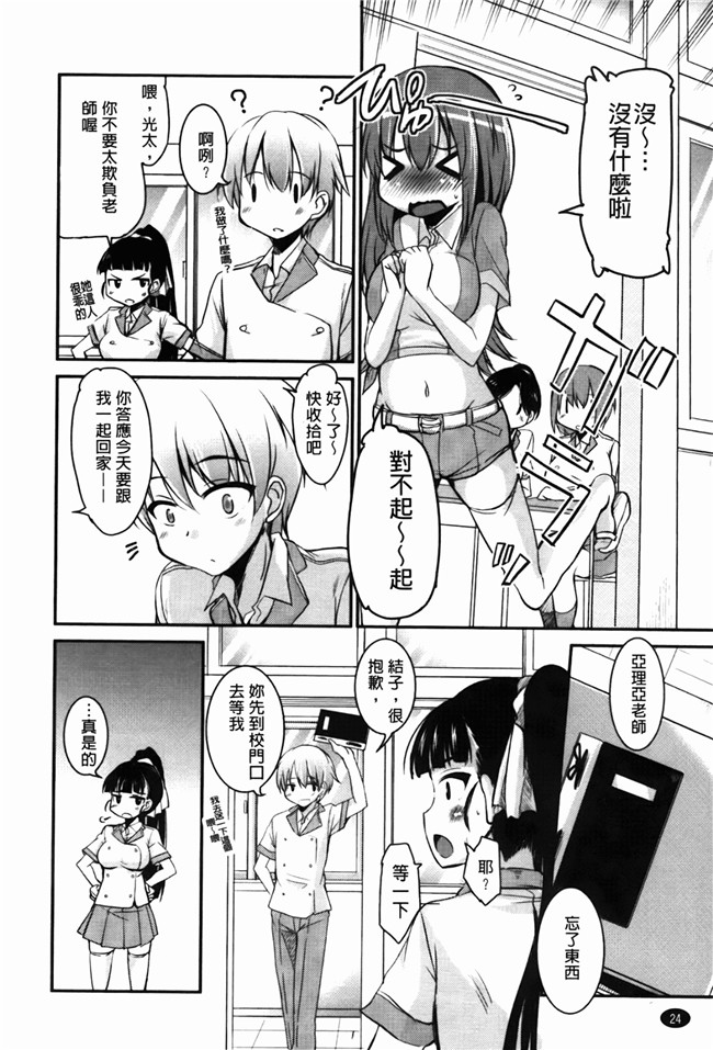 里番库之少女邪恶漫画[なるさわ景] CHUっちゅ あいらんど！h本子