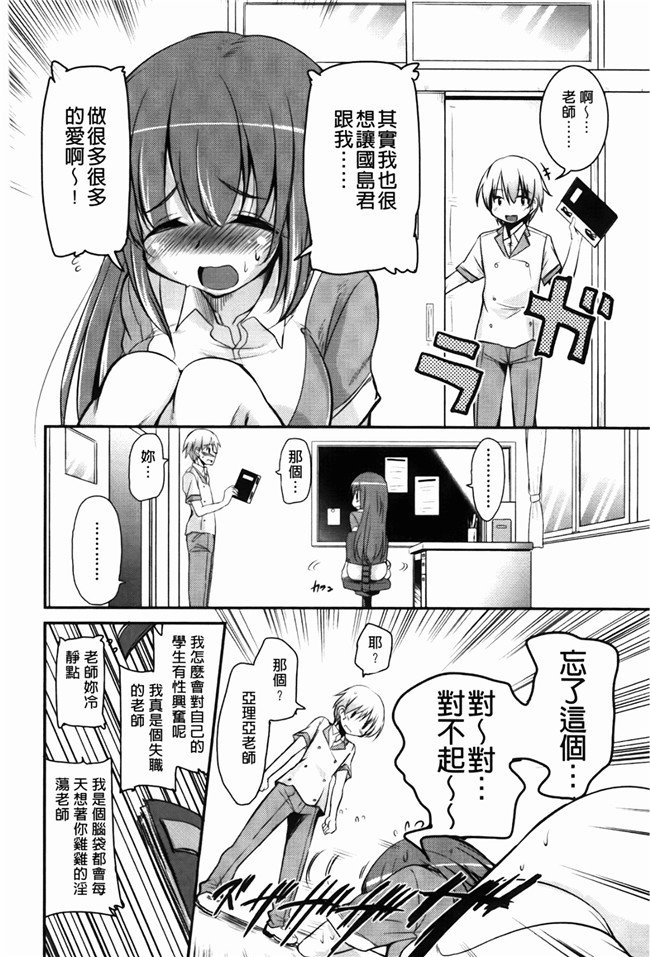 里番库之少女邪恶漫画[なるさわ景] CHUっちゅ あいらんど！h本子