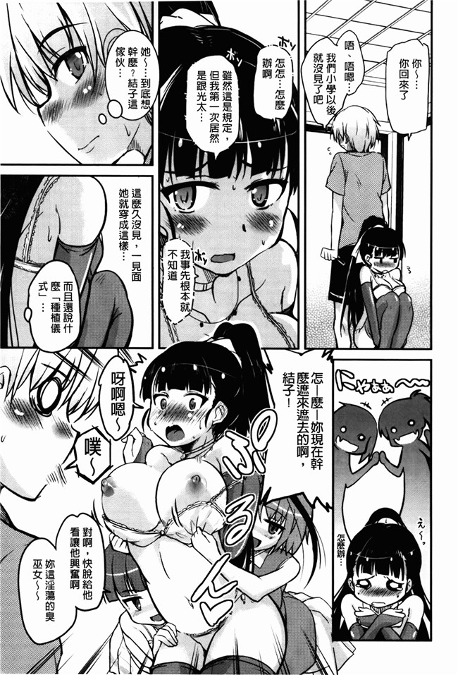 里番库之少女邪恶漫画[なるさわ景] CHUっちゅ あいらんど！h本子