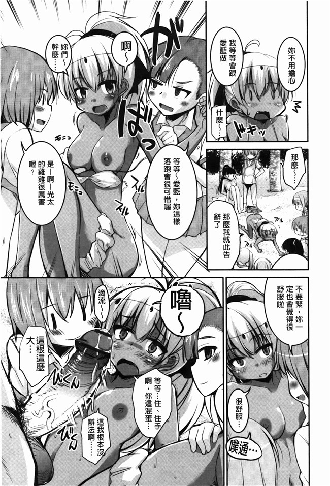 里番库之少女邪恶漫画[なるさわ景] CHUっちゅ あいらんど！h本子