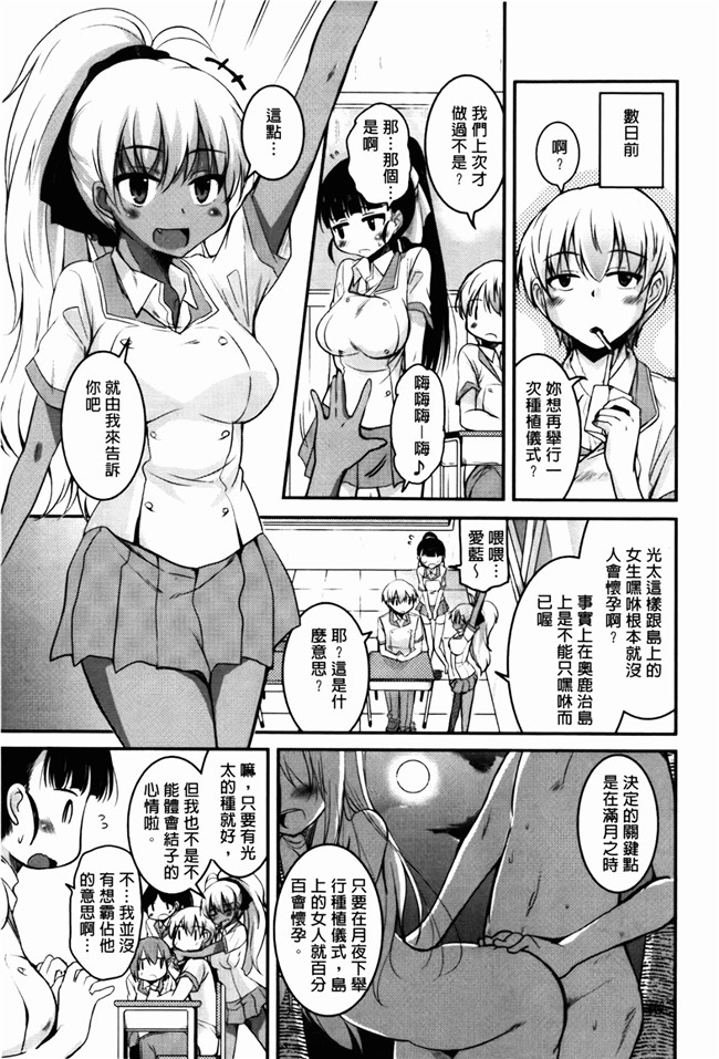 里番库之少女邪恶漫画[なるさわ景] CHUっちゅ あいらんど！h本子