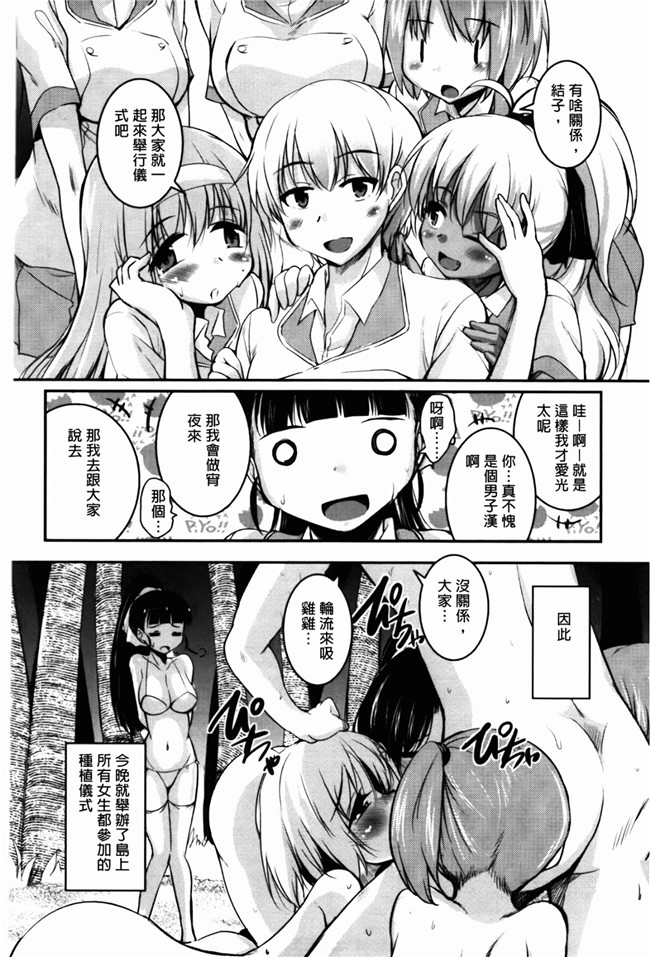 里番库之少女邪恶漫画[なるさわ景] CHUっちゅ あいらんど！h本子