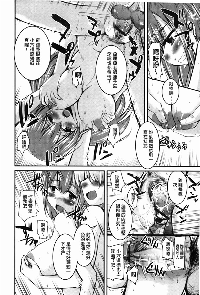 里番库之少女邪恶漫画[なるさわ景] CHUっちゅ あいらんど！h本子