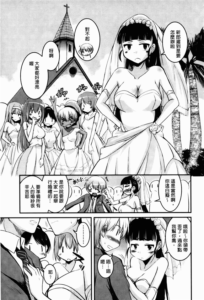 里番库之少女邪恶漫画[なるさわ景] CHUっちゅ あいらんど！h本子