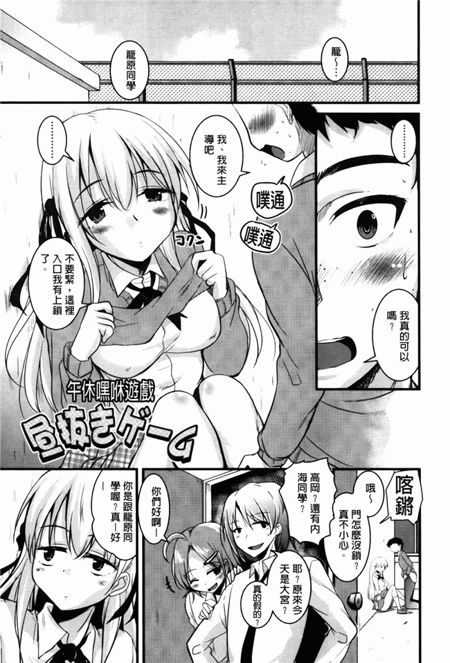 里番库之少女邪恶漫画[なるさわ景] CHUっちゅ あいらんど！h本子