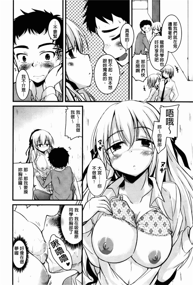 里番库之少女邪恶漫画[なるさわ景] CHUっちゅ あいらんど！h本子