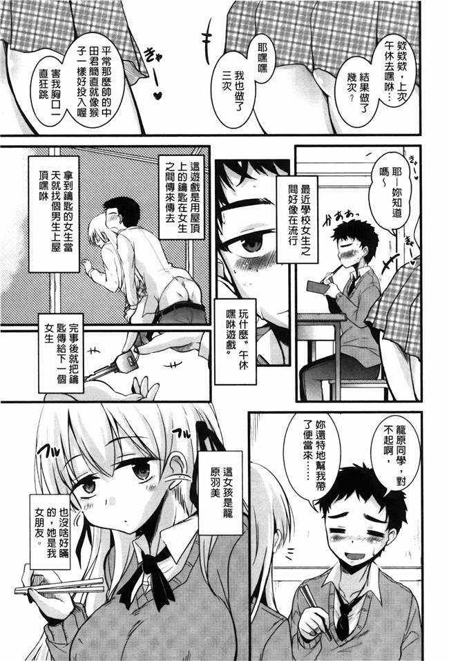 里番库之少女邪恶漫画[なるさわ景] CHUっちゅ あいらんど！h本子