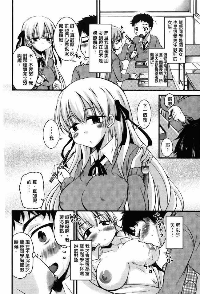 里番库之少女邪恶漫画[なるさわ景] CHUっちゅ あいらんど！h本子