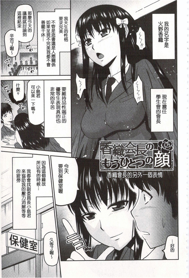 本子库之黑丝漫画h本子[畠山桃哉] 年上いんびていしょん