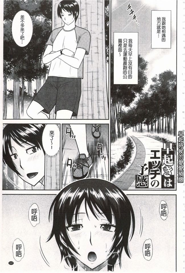 本子库之黑丝漫画h本子[畠山桃哉] 年上いんびていしょん