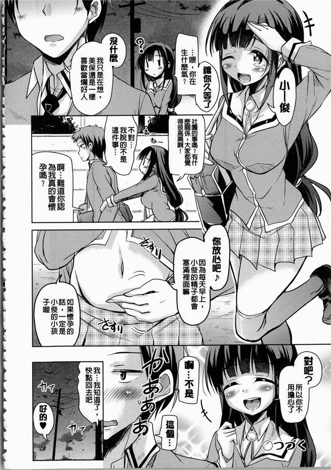 里番之便器漫画本子[なるさわ景] 放課後の三月ウサギたち