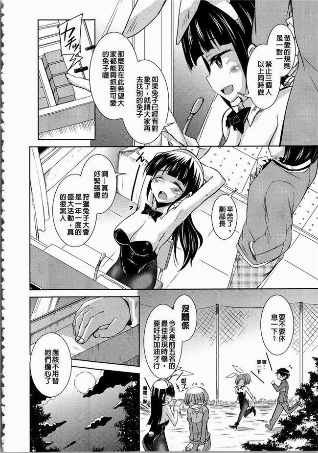 里番之便器漫画本子[なるさわ景] 放課後の三月ウサギたち