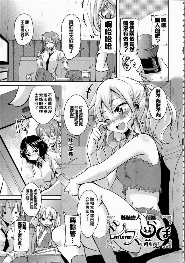 里番之便器漫画本子[なるさわ景] 放課後の三月ウサギたち