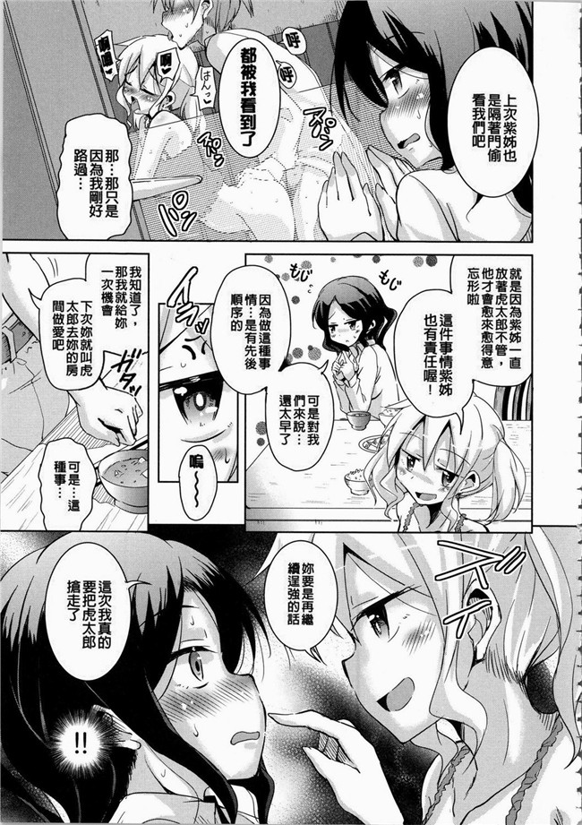 里番之便器漫画本子[なるさわ景] 放課後の三月ウサギたち