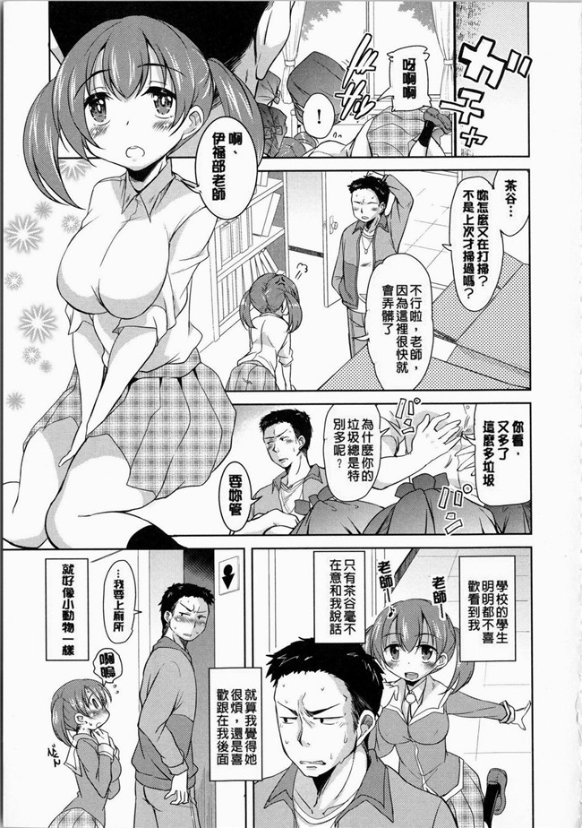 里番之便器漫画本子[なるさわ景] 放課後の三月ウサギたち