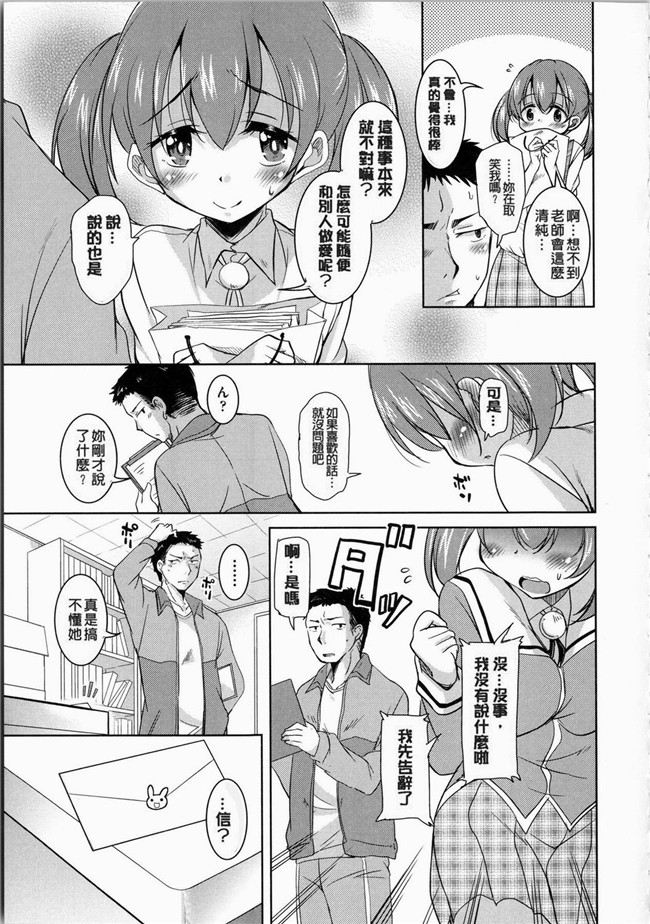 里番之便器漫画本子[なるさわ景] 放課後の三月ウサギたち