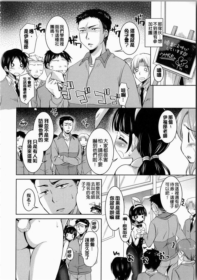 里番之便器漫画本子[なるさわ景] 放課後の三月ウサギたち