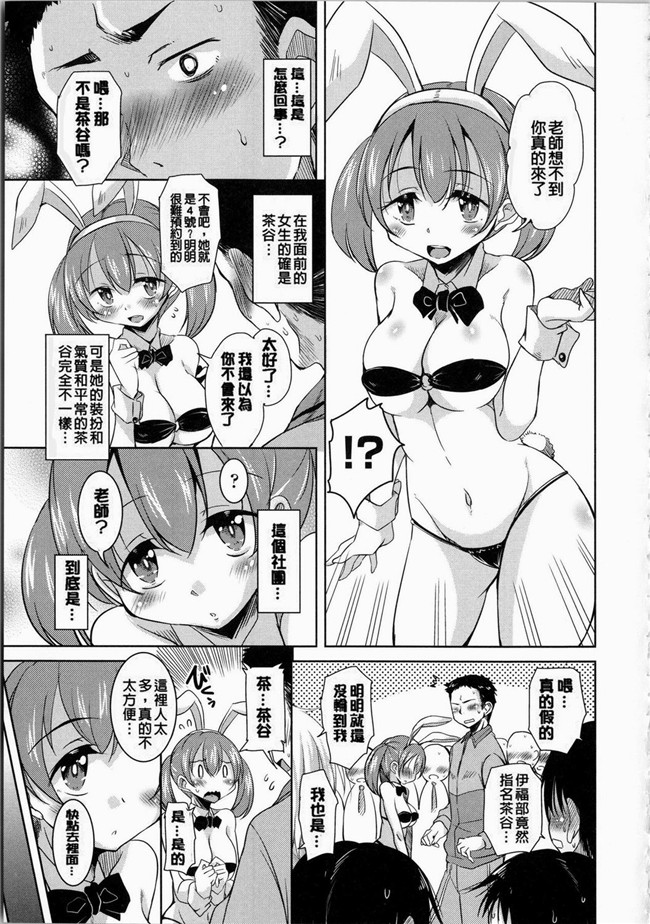 里番之便器漫画本子[なるさわ景] 放課後の三月ウサギたち